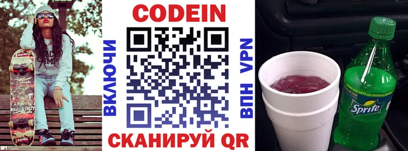 Кодеиновый сироп Lean Purple Drank  закладка  Калуга 