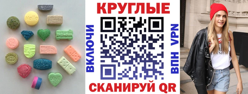 купить Калуга Экстази 280 MDMA