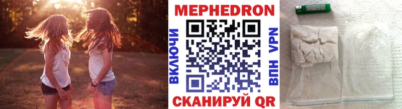 МЯУ-МЯУ кристаллы  Калуга 